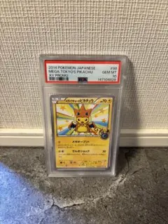 人気高騰中】psa10 メガトウキョーのピカチュウ プロモ - メルカリ