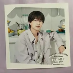 ましかくフォト　なにわ男子　高橋恭平　Summer Day 全国版