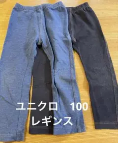 ユニクロ　レギンス　100 2点セット