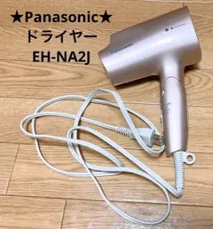 2025年最新】ナノケア ジャンクの人気アイテム - メルカリ