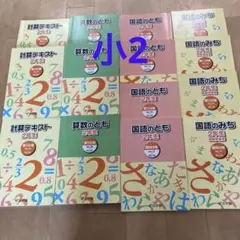 浜学園　小3　算数のとも 浜学園 小3 算数のとも 第1〜3分冊 通年セット 計3