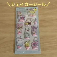 【正規品】サンリオシェイカーシール