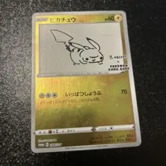 長場雄ピカチュウ：YU NAGABA×ポケモンカードゲーム PROMO 2026年最新】長場雄 ピカチュウの人気アイテム - メルカリ