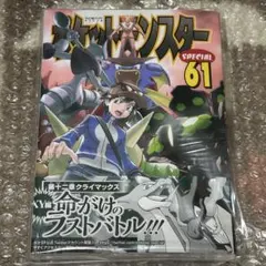2026年最新】ポケットモンスタースペシャル（61）の人気アイテム
