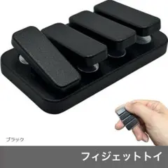 2025年最新】フィジェットトイの人気アイテム - メルカリ