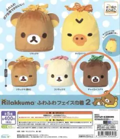 リラックマ ふわふわフェイス巾着 2 チャイロイコグマ