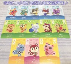 未使用.あつ森amiiboカード.リス13枚まとめ売り
