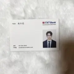 txt スビン 2025 シーグリ トレカ