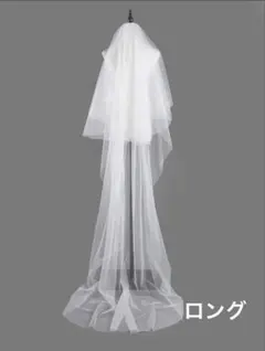 ホワイトチュール ロングとショート二種類ウェディングベール コーム付き