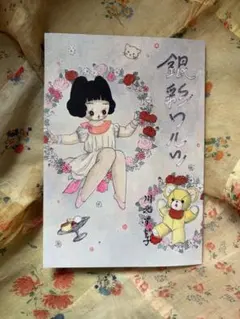 川北すピ子イラスト集「銀彩ワルツ」⭐︎新作