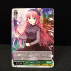 2026年最新】DC/W128 026[RR]：裏付けのない笑顔 ことりの人気アイテム