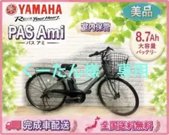 2026年最新】ヤマハ pas バッテリー 8.7の人気アイテム - メルカリ