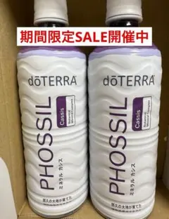 2026年最新】ドテラ ミネラルの人気アイテム - メルカリ