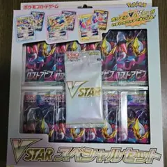 2026年最新】ロストアビス VSTARスペシャルセット BOX 未開封の人気