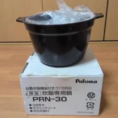 2026年最新】パロマ 炊飯鍋 prn-31の人気アイテム - メルカリ