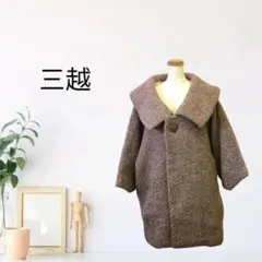zk91【F】三越 ルーズシルエット ひざ上丈 大ぶりボタン ボアコートのサムネイル