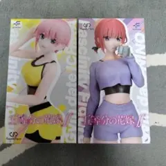 五等分の花嫁 〜花〜ニ乃〜ジムデート2体セット
