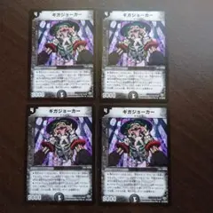 796　ギガジョーカー