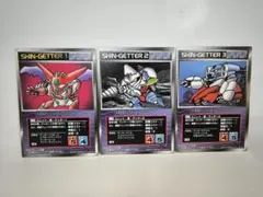 スクランブルギャザー　真ゲッター　３枚セット　U-１５、１６、１７　ユニット