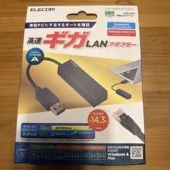 ELECOM USB 3.0 ギガLANアダプター