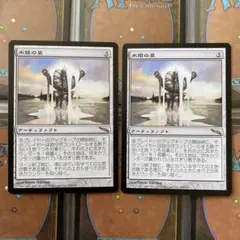 MTG MRD 水銀の泉 日本語版 2枚のサムネイル
