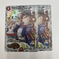 【翌日発送】超竜バジュラズテラ キャラプレミアムトレジャー 2枚セット