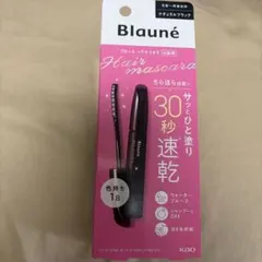 ブローネ　ヘアマスカラ　ナチュラルブラックのサムネイル