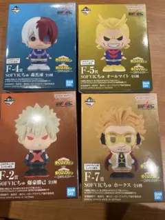 僕のヒーローアカデミア f賞 4体セット　ヒロアカ　一番くじ