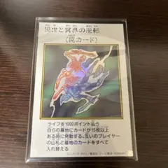 遊戯王　現世と冥界の逆転　カラー　ウルトラ　マンガスタイル