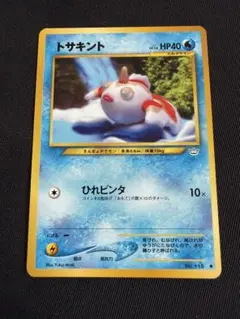 【美品】旧裏 トサキント No.118 Goldeen