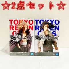 新品未使用 東京リベンジャーズ 佐野万次郎 場地圭介 フィギュア 2点セット