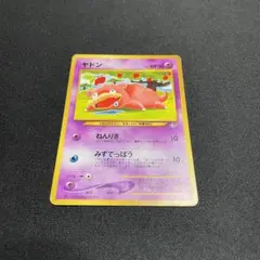 ヤドン 旧裏 ねんりき みずでっぼう