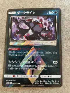 2026年最新】ダークライ プリズムスターの人気アイテム - メルカリ