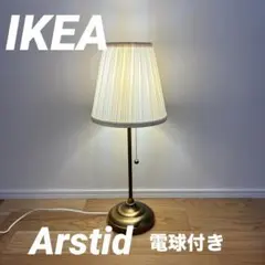 IKEA ARSTID オースティード　テーブルライト