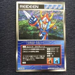 スクランブルギャザー U-984 ライディーン