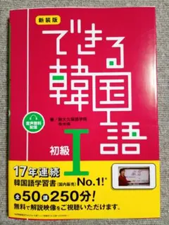 2026年最新】できる韓国語の人気アイテム - メルカリ