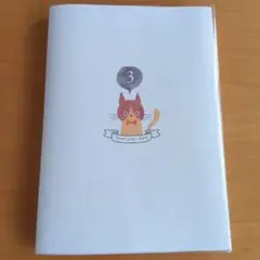 三年日記 猫のイラスト付き
