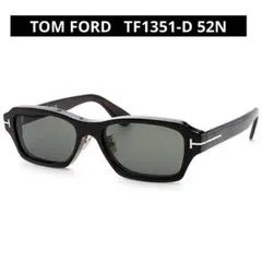 TOM FORD トムフォード　TF1351-D 52N サングラス　ブラウンのサムネイル