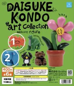 Daisuke Kondo アートコレクション マスコットフィギュア