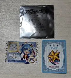 【プリパラ】ドロシー・ウェスト 映画アイカツ×プリパラ入場者プレゼント第二弾