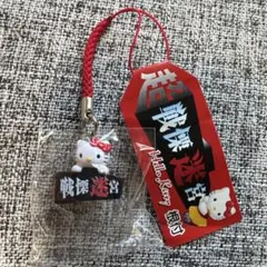 ご当地キティ 富士急ハイランド限定 超・戦慄迷宮 根付け ストラップ