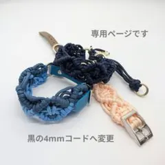 【いちごちゃんさま専用】マクラメデザイン　首輪とリードのセット