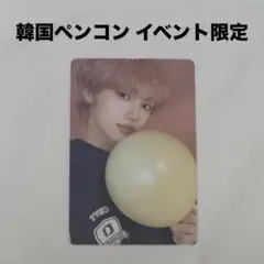 cravity withmuu 羽ピン トレカ ソンミン - メルカリ
