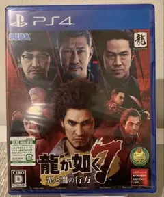 PS4 龍が如く7 光と闇の行方 新品、未開封