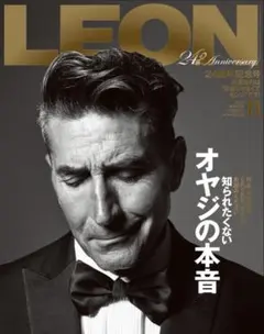 LEON最新号2025年11月号