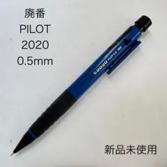 パイロット ヤング フレフレ PILOT 2020 シャープペンシル ノンカラー