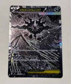 2026年最新】メガダークライex sarの人気アイテム - メルカリ