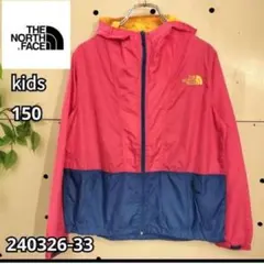 ✩ノースフェイス✩薄手ナイロンパーカー　キッズ　150 ピンク系