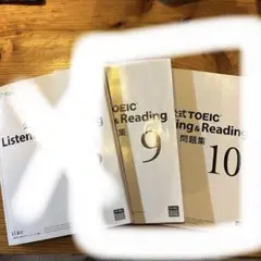 ふりらいあ様専用　公式TOEIC Listening & Reading 問題集
