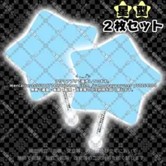 2026年最新】星型 団扇の人気アイテム - メルカリ